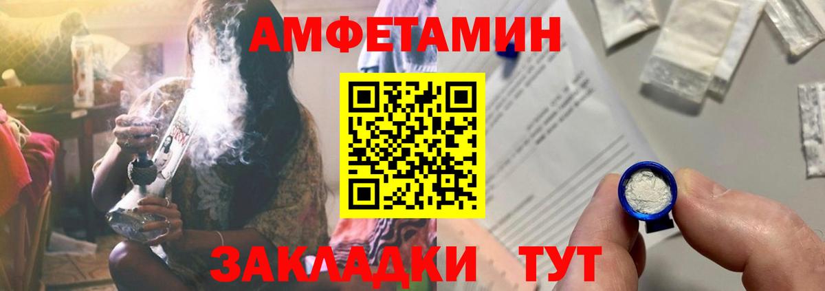 Amphetamine 98% Подольск