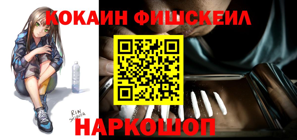 Подольск  Cocaine VHQ  Вход с VPN  Cocaine Эквадор 