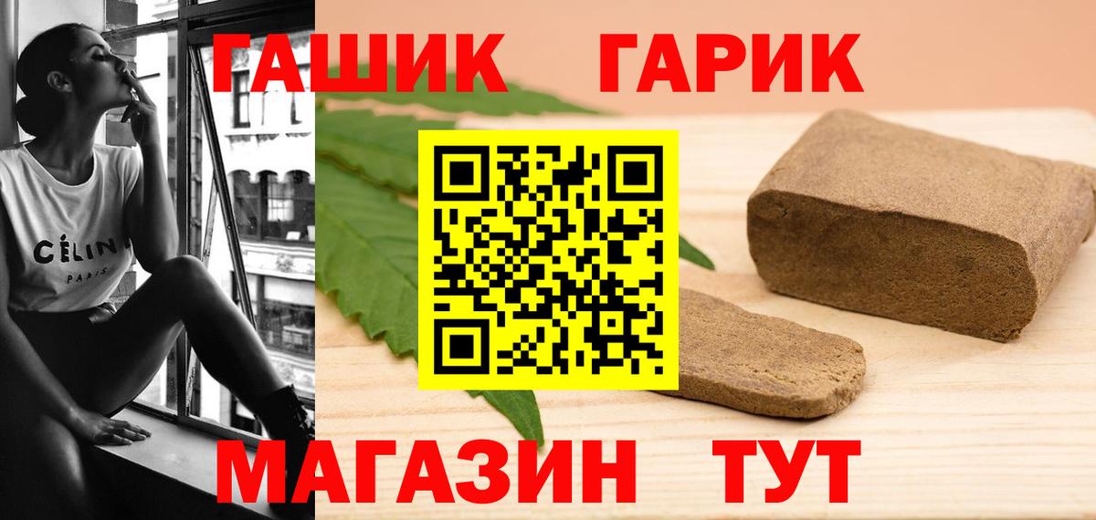 Подольск  Гашиш Premium  ГАШ  ГАШИШ Premium  Вход с VPN 