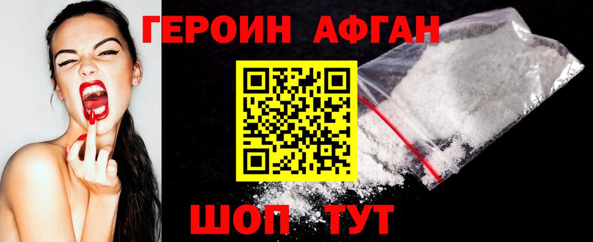 Подольск  ГЕРОИН Heroin  Вход с VPN 