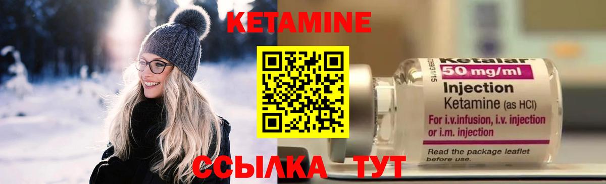 Кетамин ketamine  КЕТАМИН ketamine  Вход с VPN  Подольск 