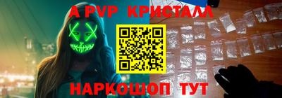 крисы Рыбинск