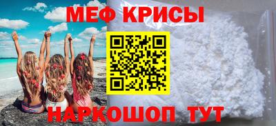 крисы Рыбинск