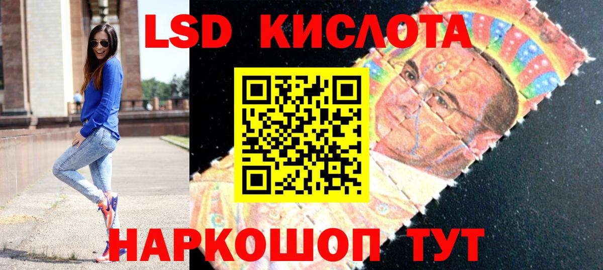Лсд 25 экстази кислота  Вход с VPN  LSD-25 экстази  Лсд 25 экстази ecstasy  Подольск 