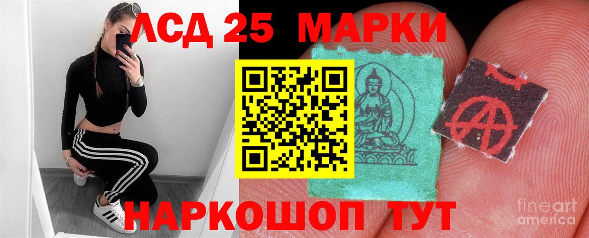 ЛСД экстази ecstasy Подольск