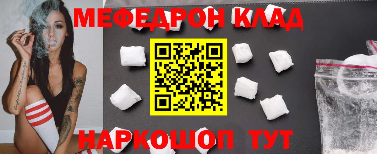 Подольск  Меф VHQ  Мефедрон 4 MMC  Вход с VPN 