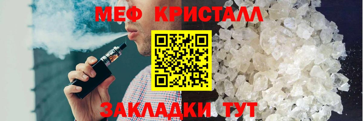 Меф мяу мяу мука Подольск