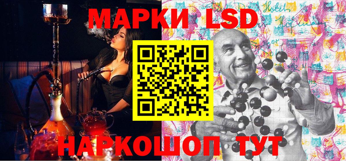 Наркотические марки 1500мкг  Марки 25I-NBOMe  Подольск  Вход с VPN 