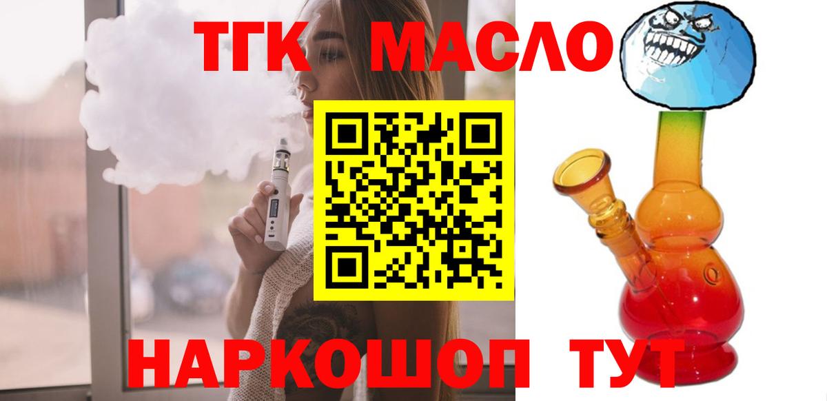 ТГК Wax  Дистиллят ТГК гашишное масло  Подольск  Вход с VPN 