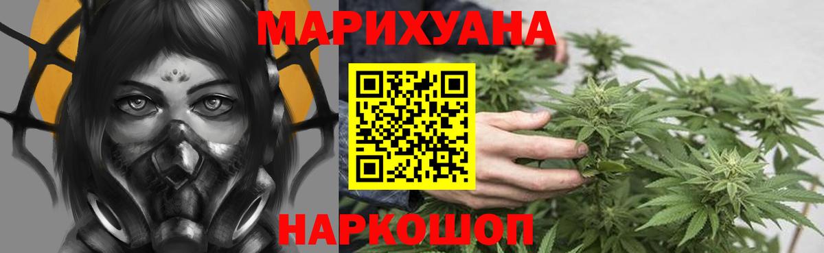Марихуана индика Подольск